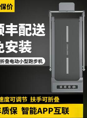 家庭跑步机家用款小型迷你简易便携式平板走步机可折叠室内新款