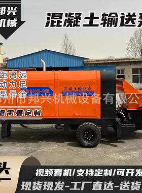 柴油动力二次构造柱泵大骨料上料机凝土输送泵大颗粒小型地泵