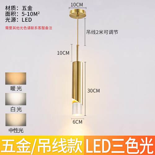 卧室床头吊灯轻奢现代简约长线全铜北欧创意灯酒店民宿吧台小吊灯