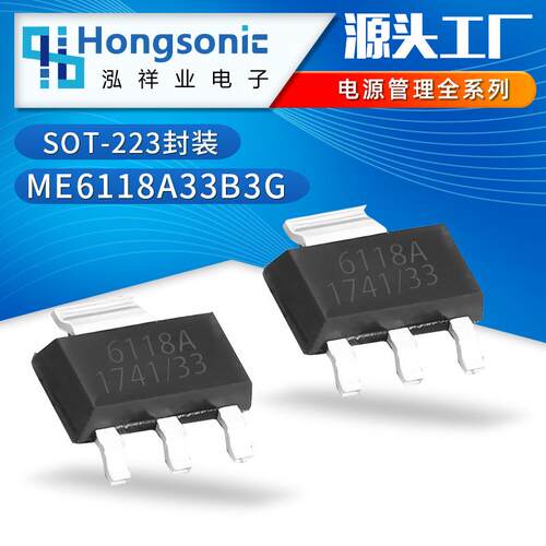 ME6118A33B3G微盟 ME6118A 全系列 SOT-223封装 线性稳压器(LDO)