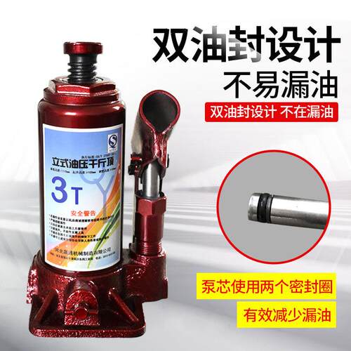 劲友2车载用液压手摇千斤顶t吨汽工具车千车307金顶小轿车用换胎