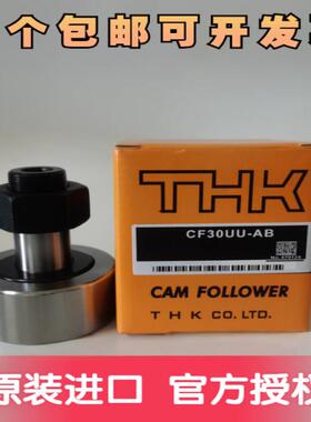 凸轮IKO THK 滚针轴承CFS5 CFS2.5 CFS6 CFS3 CFS4V CFS2.5V
