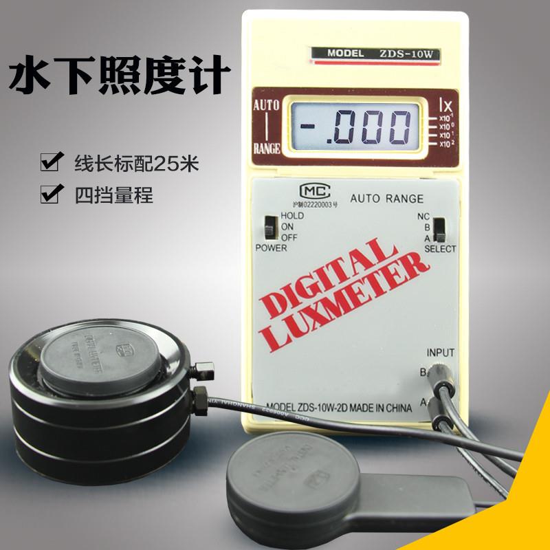 水下光照度计ZDS-10W-2D亮度计可见光测定仪配两探头上海