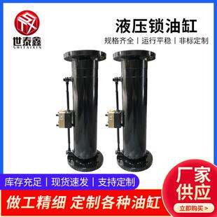 HSG工程液压锁油缸支腿油缸立式 液压缸模具法兰重型工程油缸