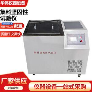 新标准集料坚固性试验仪/JGY-3集料坚固性试验装置仪器仪表设备