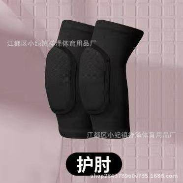 儿童舞蹈护膝运动瑜伽护具防摔舞蹈生跪地护膝专业加厚女运动护膝,运动/瑜伽/健身/球迷用品,运动护膝/髌骨带,淘宝优惠券,粉丝福利购,淘宝优惠卷