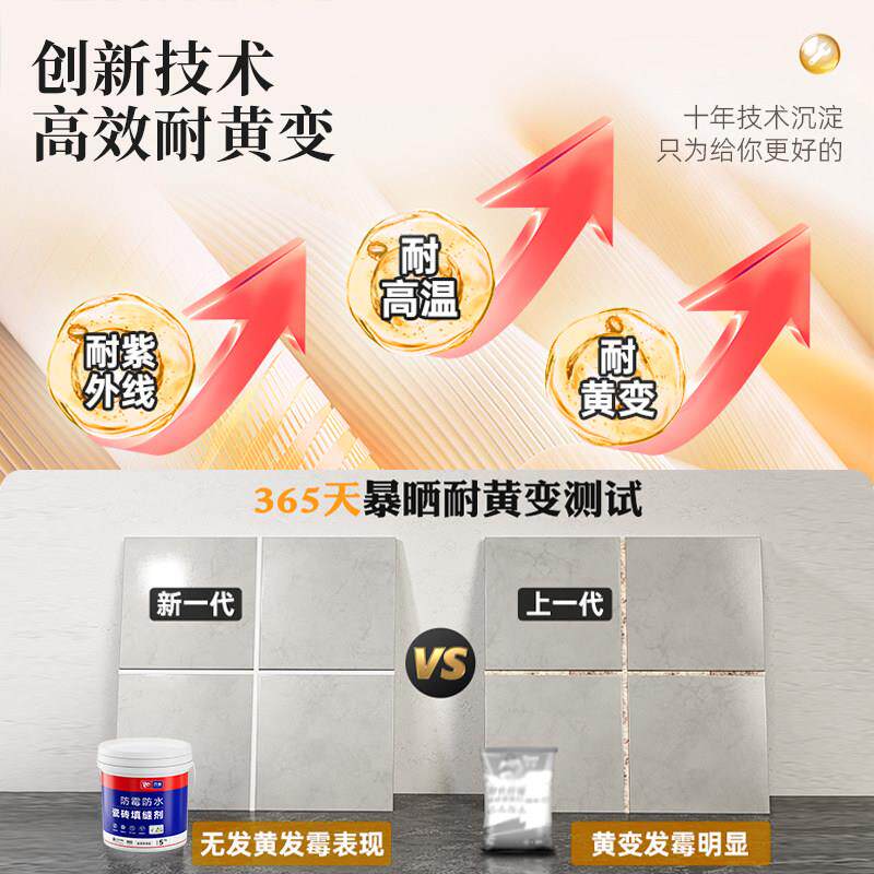 瓷美砖填mu252130剂地砖专用防水防白霉色水泥基浴室缝卫生间缝隙
