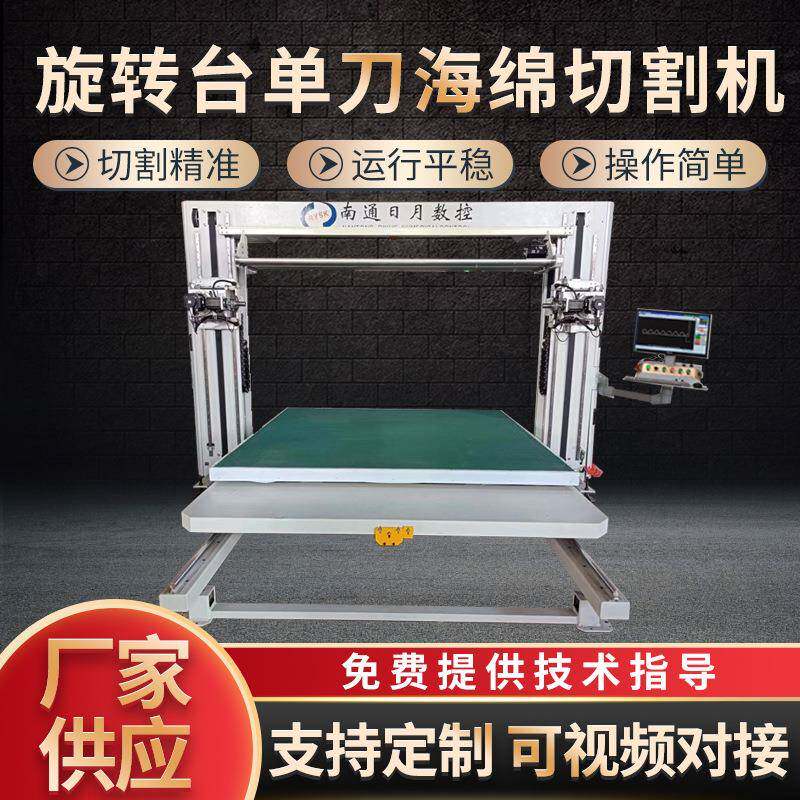 海绵切割机CNCRY-2旋转台单刀厂家供应精密振刀机数控切割机