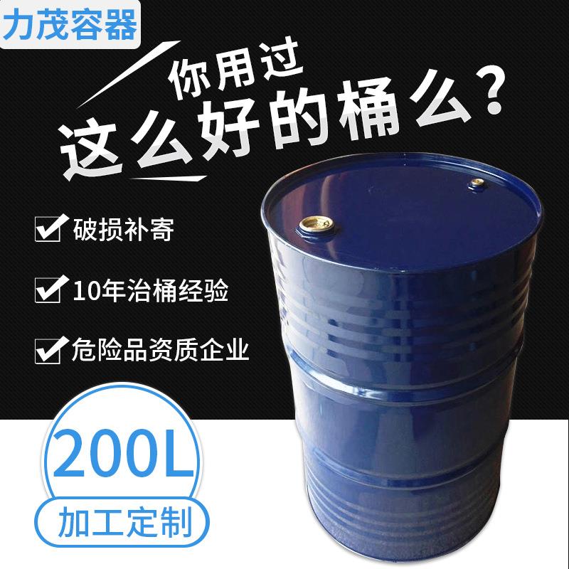 200L加厚防漏闭口密封铁桶烤漆铁桶金属波纹200L铁桶