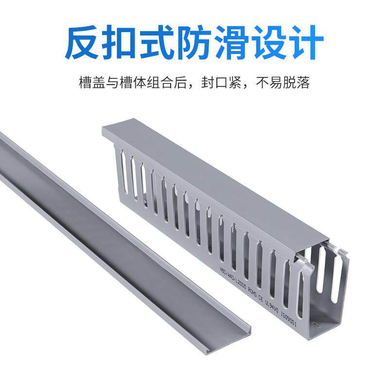 PVC配线槽灰白蓝5色行线布线槽卡扣滑盖塑料盖板2054LZF560