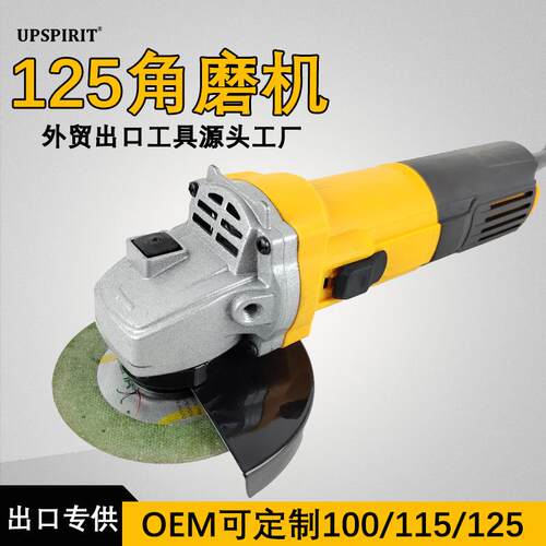 出口125电动角磨机多功能磨光机115家用手磨机小型打磨切割机