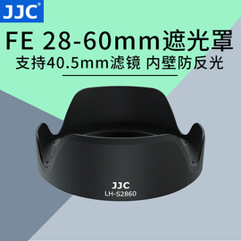 jjc适用索尼a7c遮光罩a7ciia7c套机镜头fe28-60mm配件，16-50mmzv-e1a7m3a7rm4a7r3a7cm2微单相机