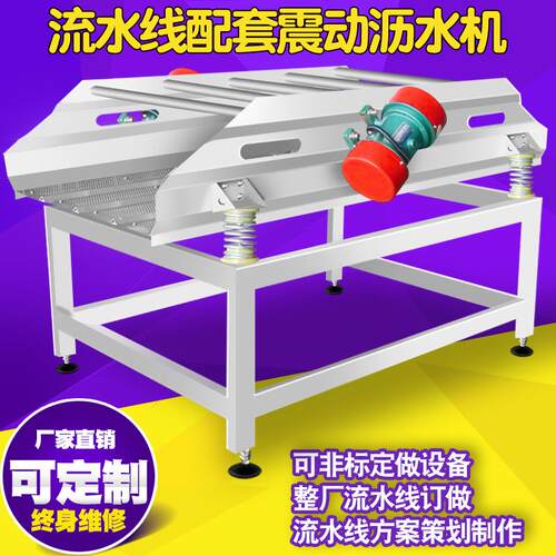 翻转式沥水流水线  葡萄干包装袋吹干除水机 果蔬清洗风干沥水机