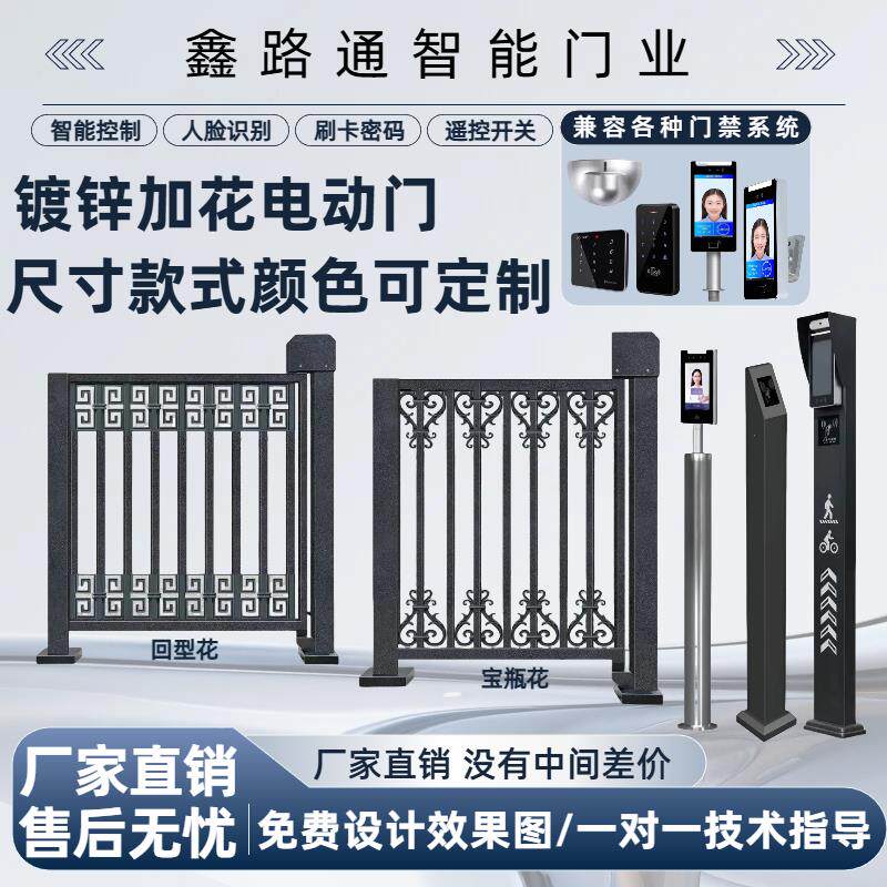 小区人行通道智能电动栅栏门全自动广告门刷卡门禁人脸识别一体机