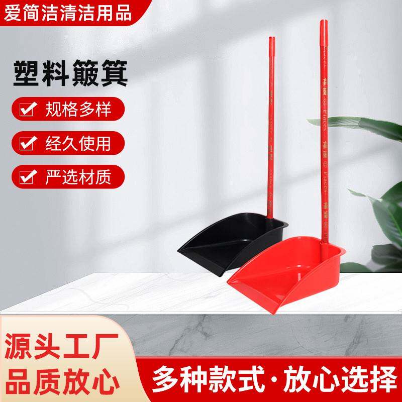 簸箕单个加厚撮子搓灰斗手拿簸箕家用清洁扫地畚箕塑料垃圾铲桌面