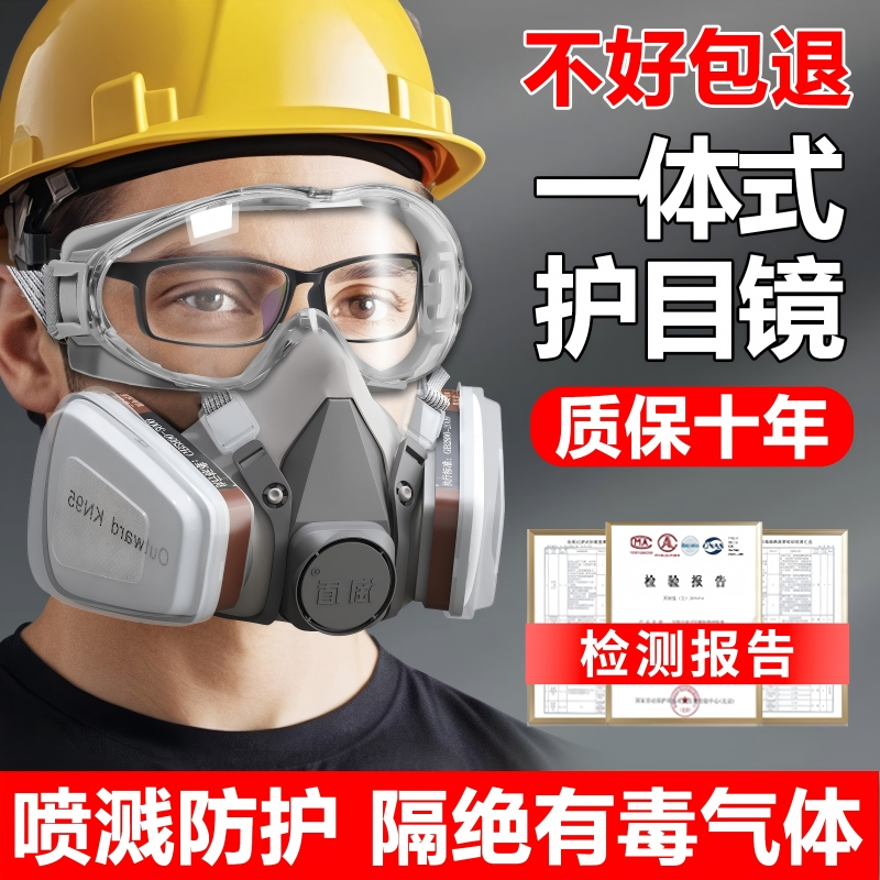 面罩防毒面具甲醛防有毒气体防护全化工实验室专用硫化氢放毒喷漆