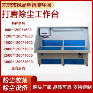去YUL工毛刺工业磨台磨车间粉尘收集作打台焊接打除尘台脉冲打磨