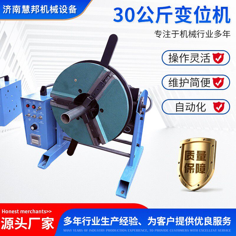 3台0公斤变位焊接HB-30旋转盘工作转机自动焊接设备小型变位器变