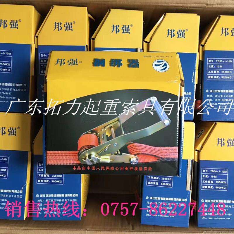 邦强捆绑带 拉紧器收紧带 扎带 货车紧固带棘轮紧绳器5米8米10米1