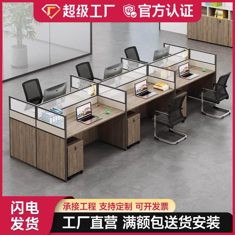 简约现代职员桌椅组合 财务屏风商务双单人员工办公桌工位