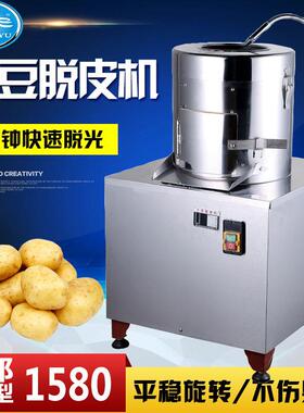 厂家鲨鱼300型商用电动土豆削皮去皮机红薯芋头去皮清洗机脱皮机