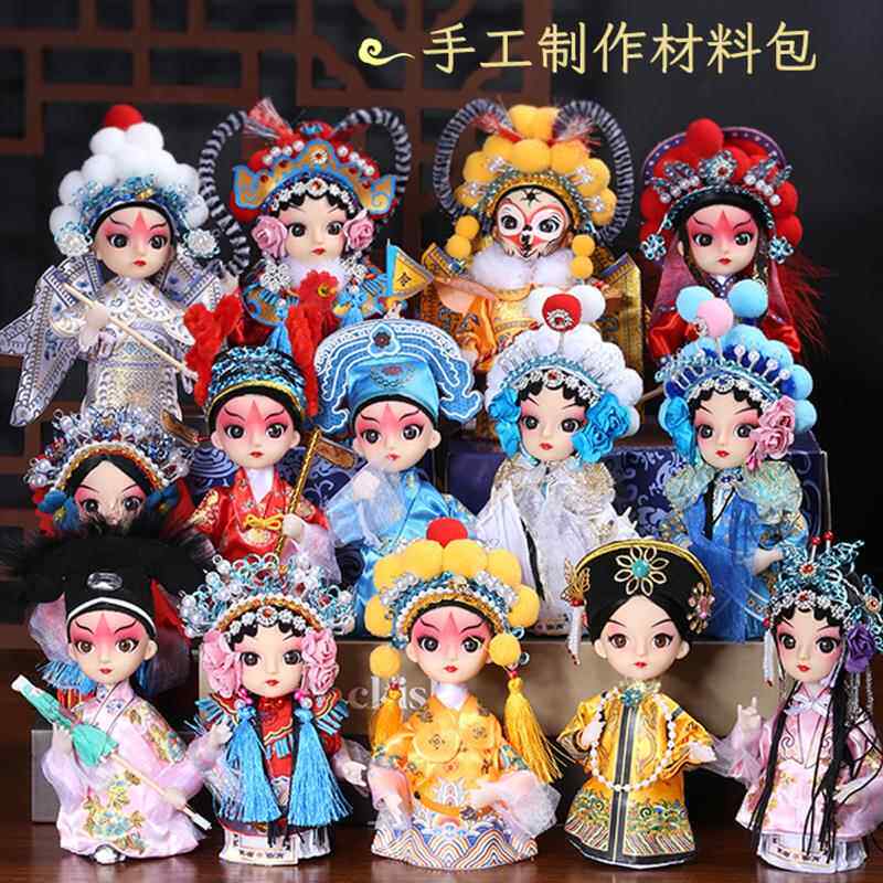 非遗儿童diy手工材料礼物绢人摆件中国风北京剧娃娃戏曲文创礼品