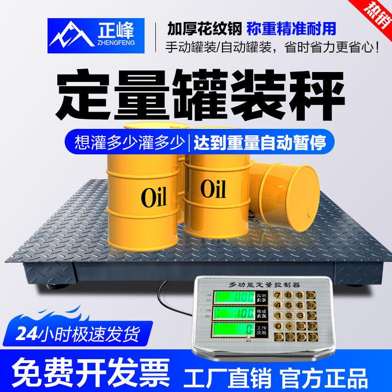定量灌装电子秤自动下料称重控制器分装称开关量输出信号自动配料