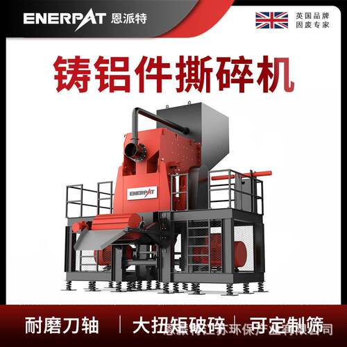 汽车外壳破碎线大型金属撕碎设备免费方案制定