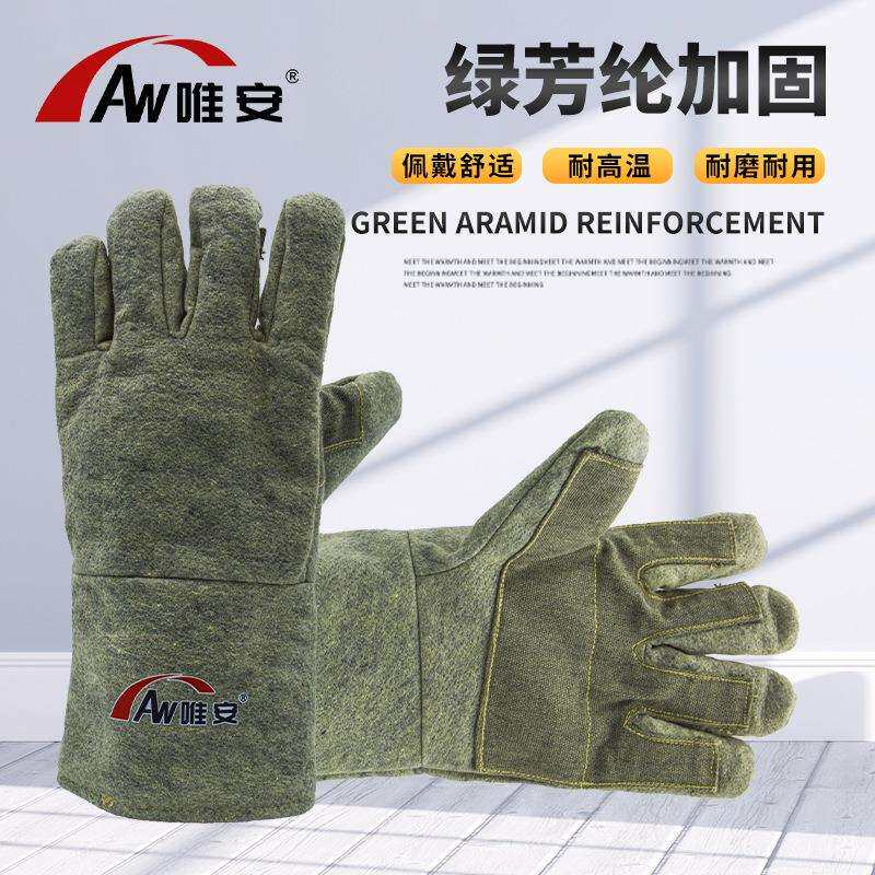 唯耐高温手套作隔552安热芳纶阻燃防火耐高温工厨房烧烤防防烫护