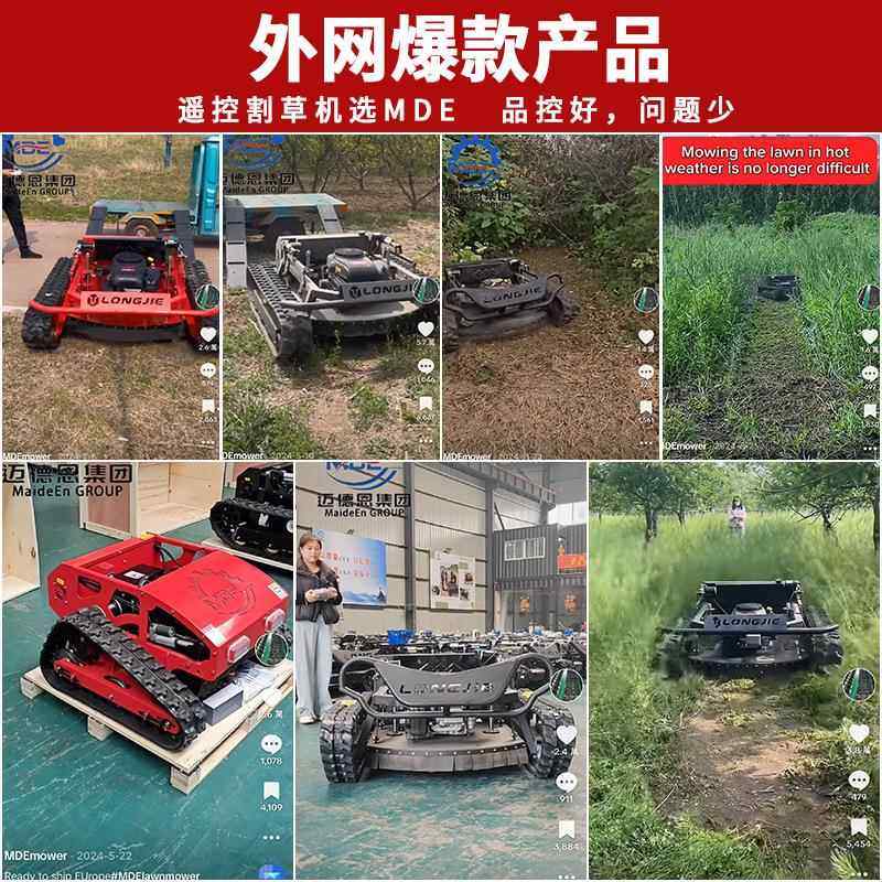 遥控割草机油机履带式生产厂果家园电动汽打草机走式YCM除草机器