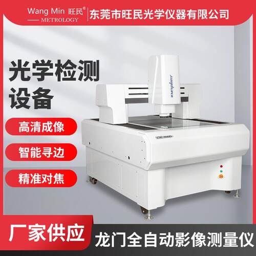 铰链测试仪高精度影像测量仪电子机械模具尺寸测量光学投影检量仪