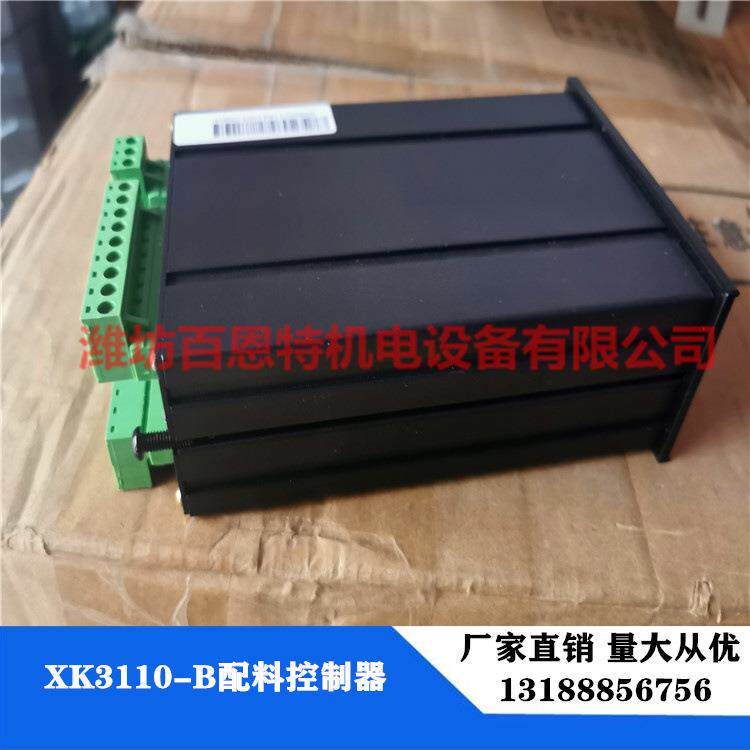 XK3110-B称重配料控制仪表 称重仪表累加计量仪表 配料机仪表