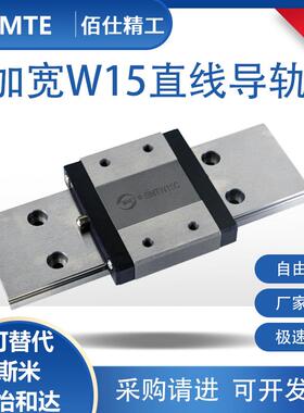 加宽型双孔直线导轨滑块SWCC-H16 SSEBW16G MGW15C 15H高精度线轨