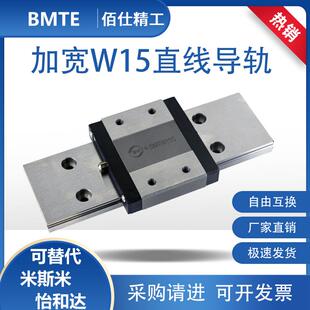 MGW15C SSEBW16G 15H高精度线轨 H16 加宽型双孔直线导轨滑块SWCC