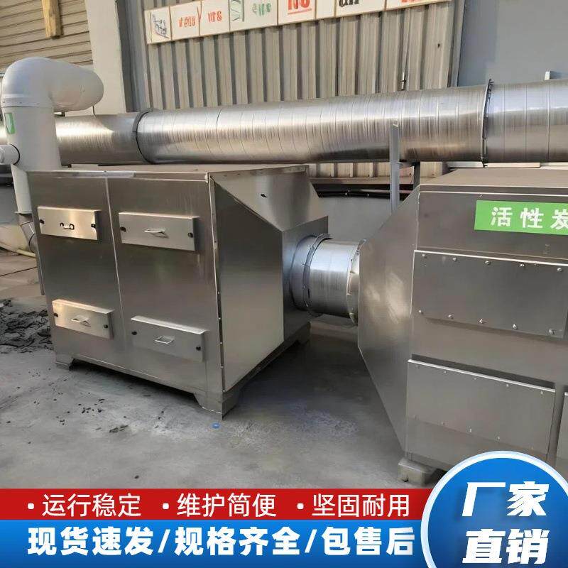 活性炭废气净化装置工业漆雾处理活性炭气体吸附箱空气净化设备