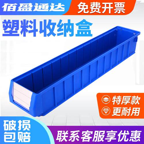 长方形塑料周转箱工业用储物箱五金零件收纳盒可移动工具箱