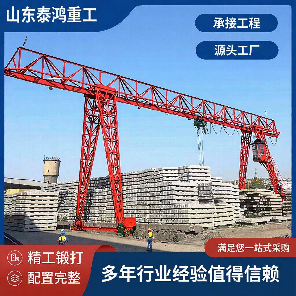 室内外花架龙门吊20吨港口码头单主梁双主梁门式起重机龙门吊