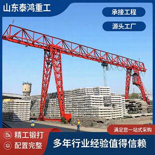 室内外花架龙门吊20吨港口码头单主梁双主梁门式起重机龙门吊