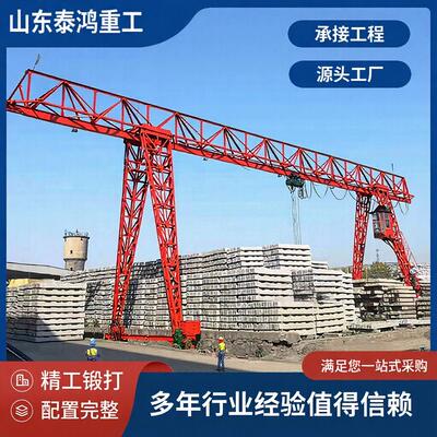 室内外花架龙门吊20吨港口码头单主梁双主梁门式起重机龙门吊