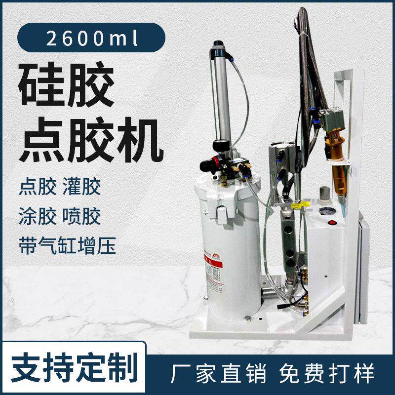 2600ML矽胶点胶机全自动高粘度增压定时定量打胶灌胶涂胶点胶机器