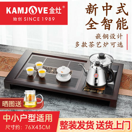 A5LK-588实木茶盘整套茶具茶海小茶台套装全自动一体客厅家用