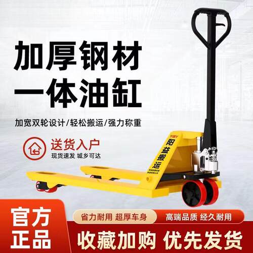 2吨3吨5吨手动液压搬运车叉车地牛托盘拖车油压手推拖车装卸车