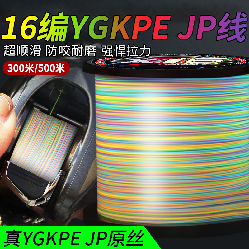 ygkpe正品jp耐磨超顺其它渔具