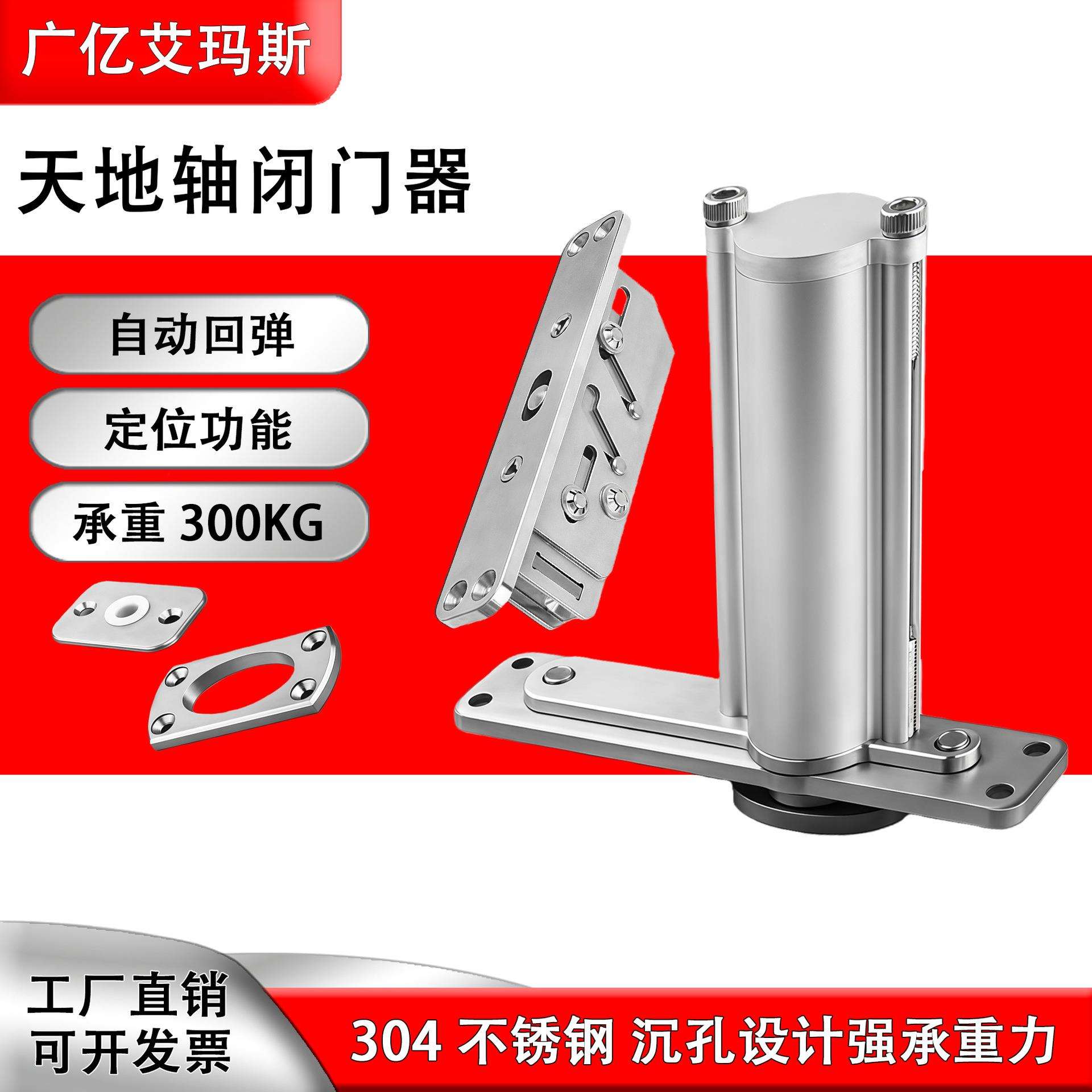 天地轴闭门器合页隐形铰链自动回弹定位旋转门轴门重型地弹簧新款