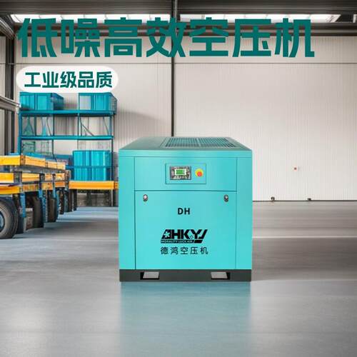 7.5KW10HP电动螺杆式空压机工业用无声空压机小型空气压缩机