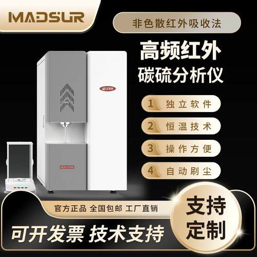 高频红外碳硫分析仪油品锰磷硅化学分析检测仪五大元素含量试验仪