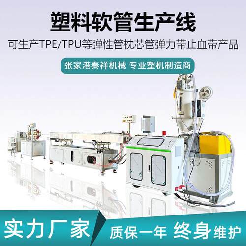 支持加工定制塑料5/7/9mmPE/TPE小软管空心管分子枕芯管生产线