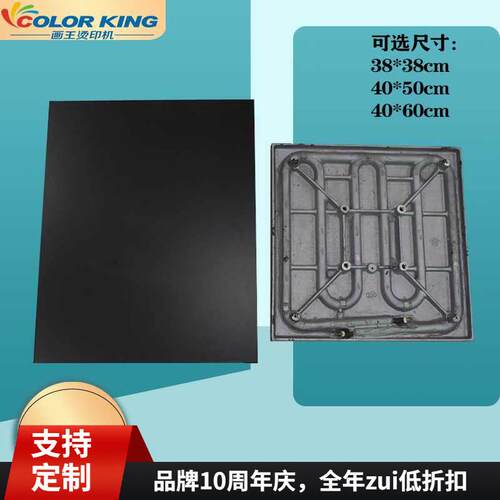 烫画机发热板380*380铸铝电热板热转印设备高压平板