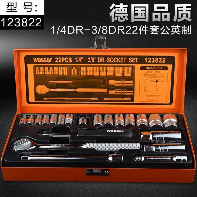 高档Weser德国套威22/40件公制英制s手动套筒扳手组套汽修轮胎逊