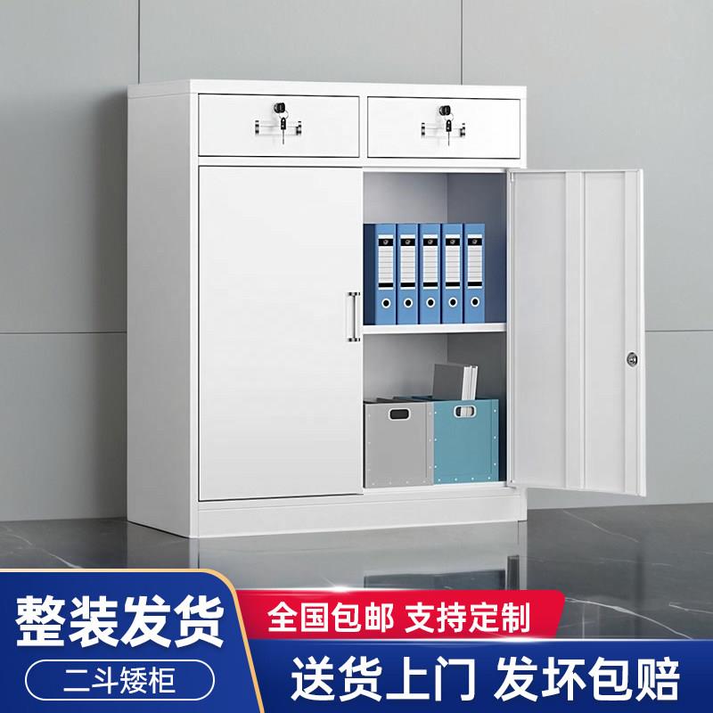 二斗矮柜办公室铁皮文件柜带锁抽屉收纳柜家用阳台收纳柜工具柜子
